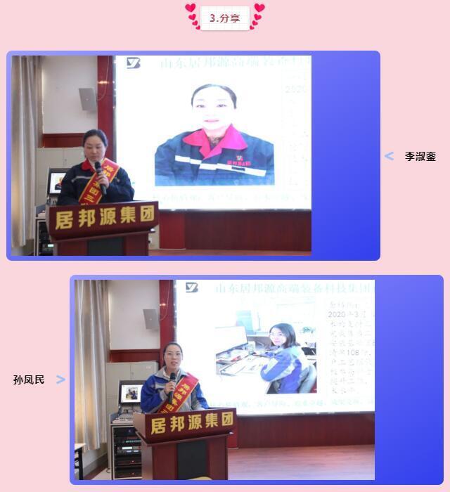 紅色基因永駐，巾幗風(fēng)帆高揚(yáng)，三八紅旗手們依次上臺(tái)分享個(gè)人優(yōu)秀事跡