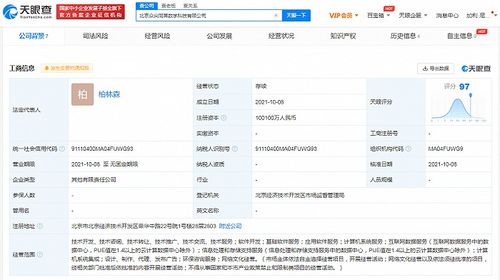 吉利關(guān)聯(lián)公司成立數(shù)字科技公司，注冊資本10.01億深耕數(shù)據(jù)處理與存儲服務(wù)