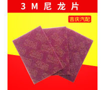工業(yè)百潔布 現代制造業(yè)的多功能研磨與清潔利器