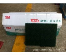 產品庫 全方位解析工業(yè)百潔布的特性與應用