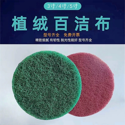 工業(yè)百潔布優(yōu)惠榜 20款高性價比產品推薦